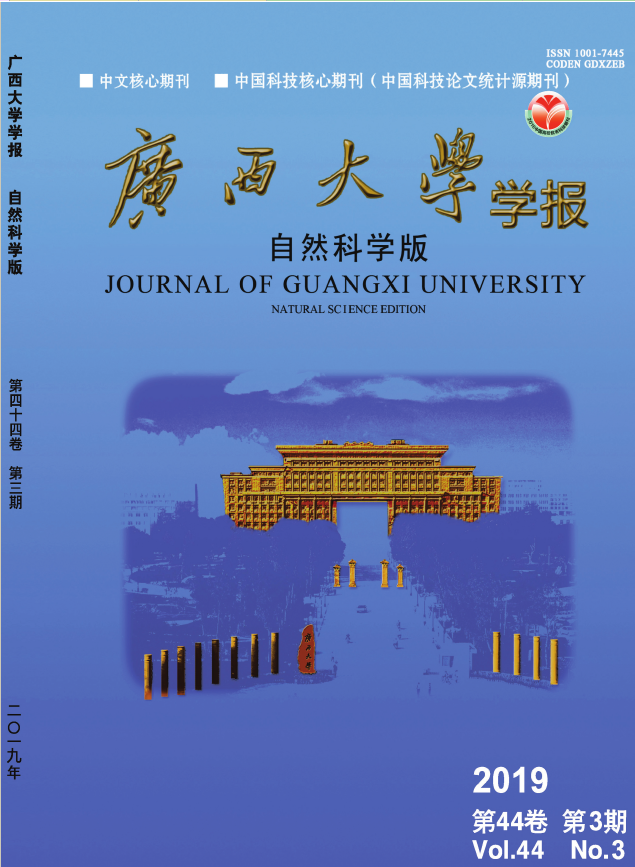 广西大学学报(自然科学版)