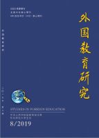 外国教育研究