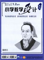 小学数学深度融合信息技术设备的教学策略