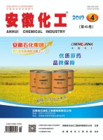 安徽化工