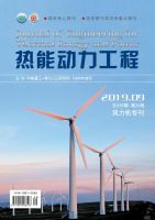 热能动力工程