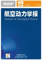 航空动力学报