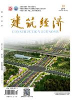 建筑经济