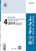 长安大学学报(自然科学版)