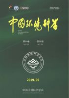 中国环境科学