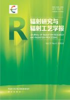 辐射研究与辐射工艺学报
