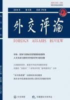外交评论