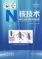 核技术