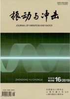 振动与冲击