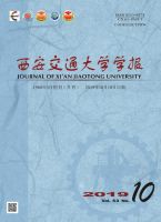 西安交通大学学报