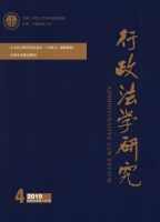 行政法学研究