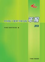 中国原子能科学研究院年报