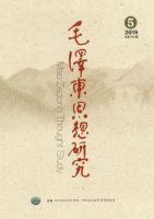 毛泽东思想研究