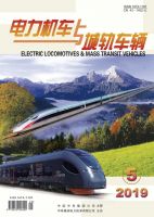 电力机车与城轨车辆