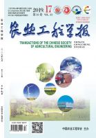 农业工程学报