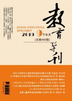 教育导刊(下半月)