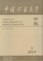 中国矿业大学学报