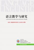 语言教学与研究