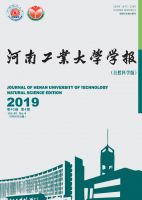 河南工业大学学报(自然科学版)