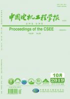 中国电机工程学报