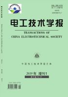 电工技术学报