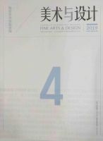 南京艺术学院学报(美术与设计)