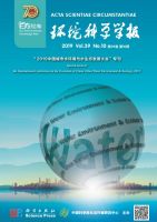 环境科学学报