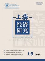 上海经济研究