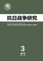 抗日战争研究