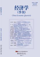 经济统计学（季刊）