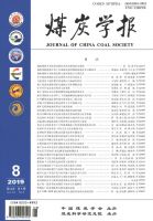 煤炭学报