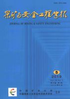 采矿与安全工程学报