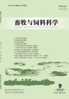 畜牧与饲料科学