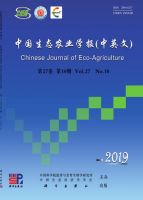 中国生态农业学报(中英文)