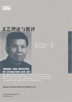 文艺理论与批评
