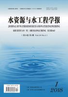 水资源与水工程学报