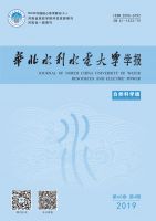 华北水利水电大学学报(自然科学版)