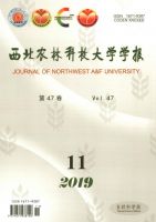 西北农林科技大学学报(自然科学版)