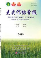 麦类作物学报