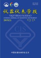 仪器仪表学报