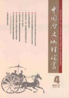 中国历史地理论丛