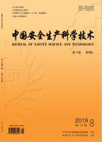 中国安全生产科学技术