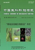 中国生物防治学报