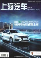 上海汽车