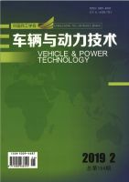 车辆与动力技术