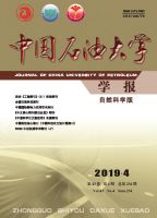中国石油大学学报(自然科学版)