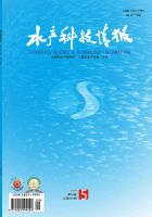 水产科技情报