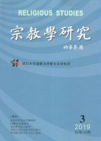 宗教学研究