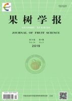 果树学报