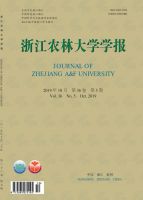 浙江农林大学学报